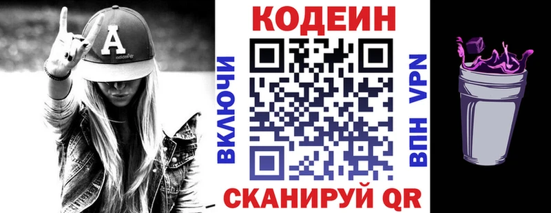 цена   Верхняя Пышма  KRAKEN ТОР  Кодеиновый сироп Lean напиток Lean (лин) 
